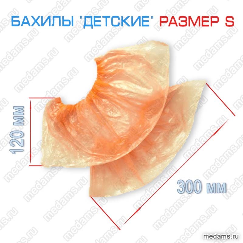 Комплект серии "АК №40" (может использоваться в хирургических и родовых отделениях ) в составе: бахилы (смс42) h40см, на завязках - 1пара; шапочка "шарлотта" (Спанбонд 15) - 1шт