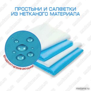 Простыни медицинские одноразовые 70смх200см в рулоне с перфорацией №100