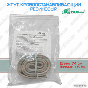 Жгут - турникет штурмовой набедренный ШНТ-2 АРХАН цвет: камуфляж (в комплекте 2 шт. на правую и левую ногу)