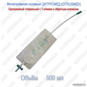 Мочеприёмники