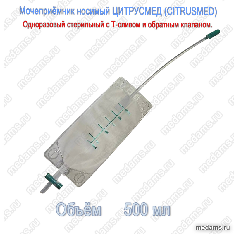 Держатель для мочеприемника 3,0 - 4,0 литра, пластиковый (ширина 16 см.)