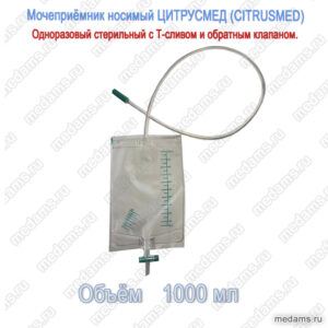 Мочеприемник мужской латексный "ММ-АМТт" размер: №1 (25 мм.) / №2 (30 мм.) КОМПЛЕКТ (остатки)