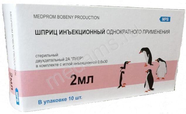 Шприц 3-х комп. 50,0 (60,0) мл. (светозащитный) с иглой 1,2х40 мм