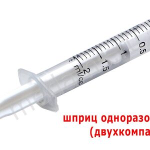 Шприц-колбы для рентгеноконтрастных веществ, в составе: шприц 200 мл., трубка соединительная (пациента) 150 см., трубка быстрого заполнения изогнутая, шип длинный (мини-спайк) арт. GM5101