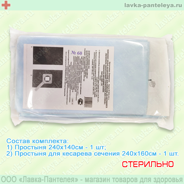 Салфетка спиртовая 3,0 х 6,0 см для инъекций (картонная коробочка 100 шт.)