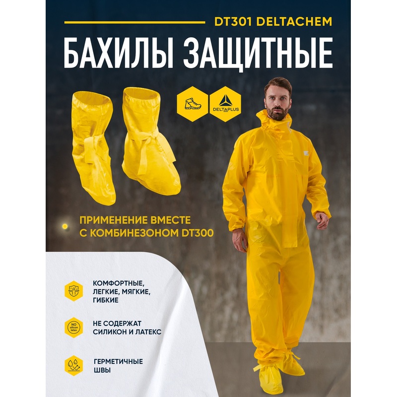 Бахилы полиэтиленовые повышенной плотности жёлтые — фото 2
