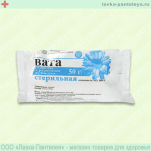 Вата хирургическая СТЕРИЛЬНАЯ 25,0 г ГОСТ
