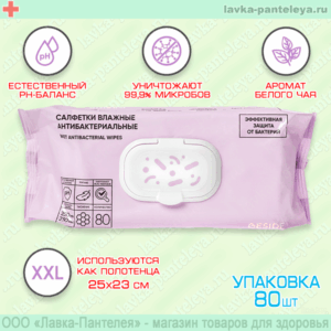 Салфетки антибактериальные "SENSO" УНИВЕРСАЛЬНЫЕ, разм.110 х 170 мм, в мягкой уп-ке 100 шт. (крышка с клапаном)