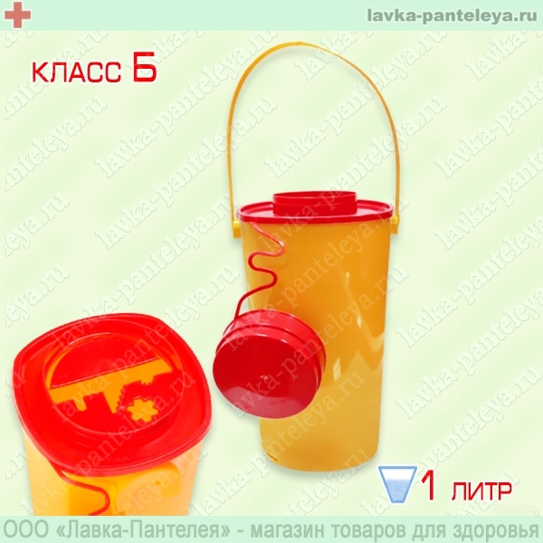 Контейнер для сбора суточной мочи 2,6 л